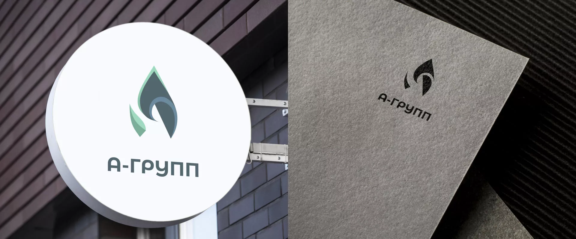 Создание логотипа в Лузе для газовой компании