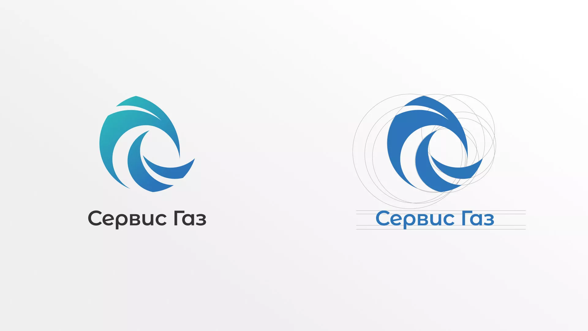 Создание логотипа газовой компании «Сервис Газ» в Лузе