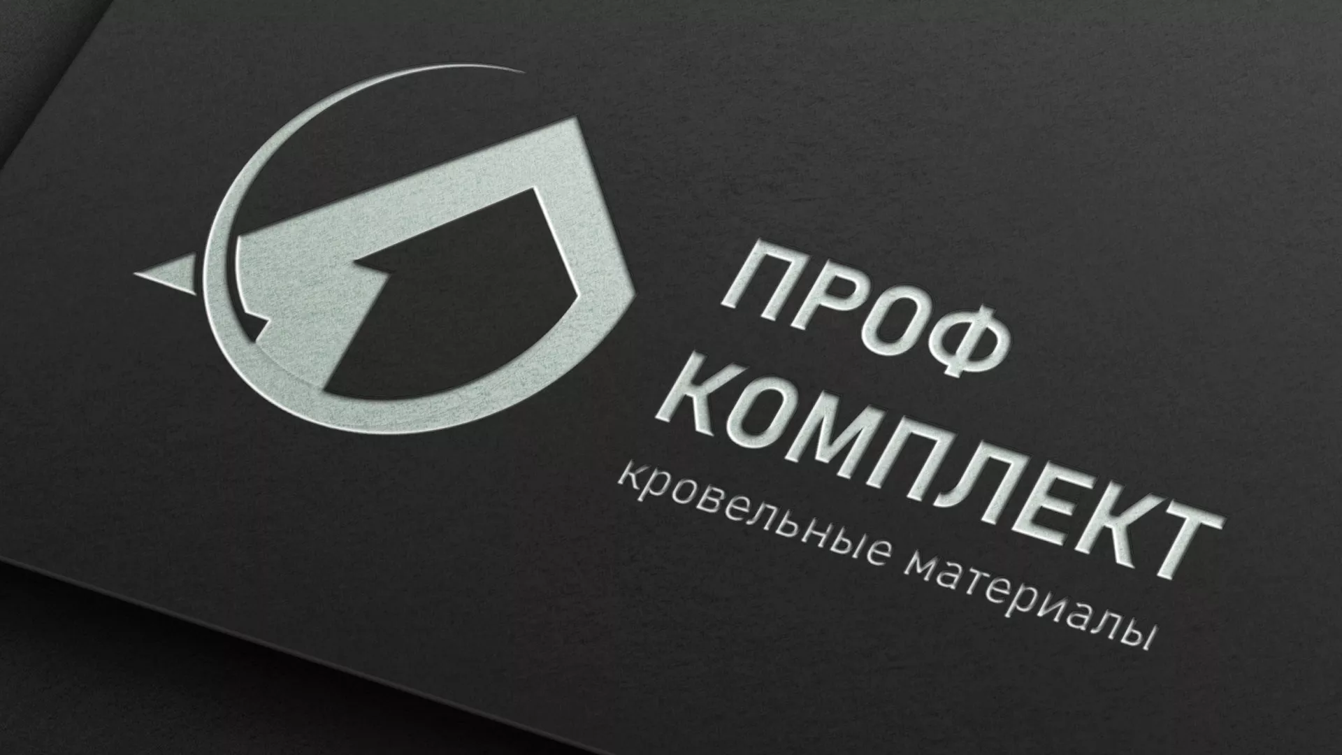 Разработка логотипа компании «Проф Комплект» в Лузе