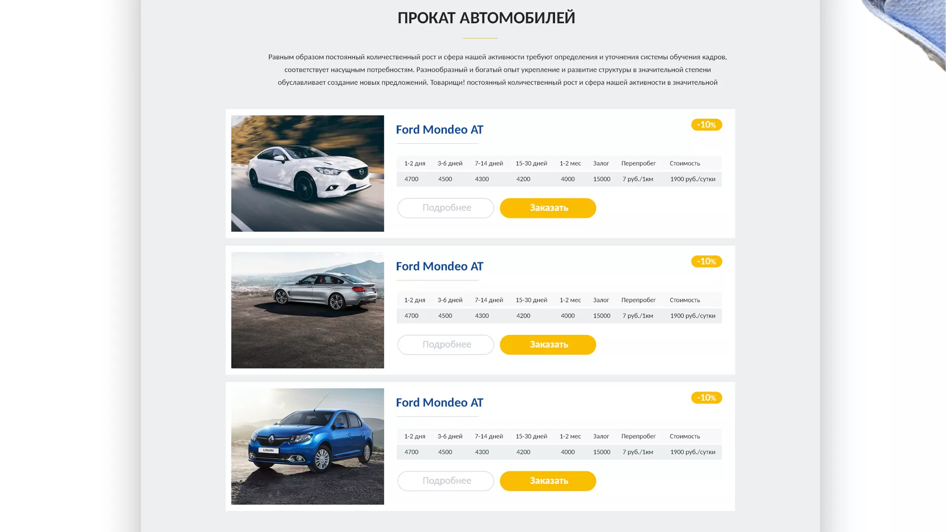 Разработка сайта для проката автомобилей в Лузе