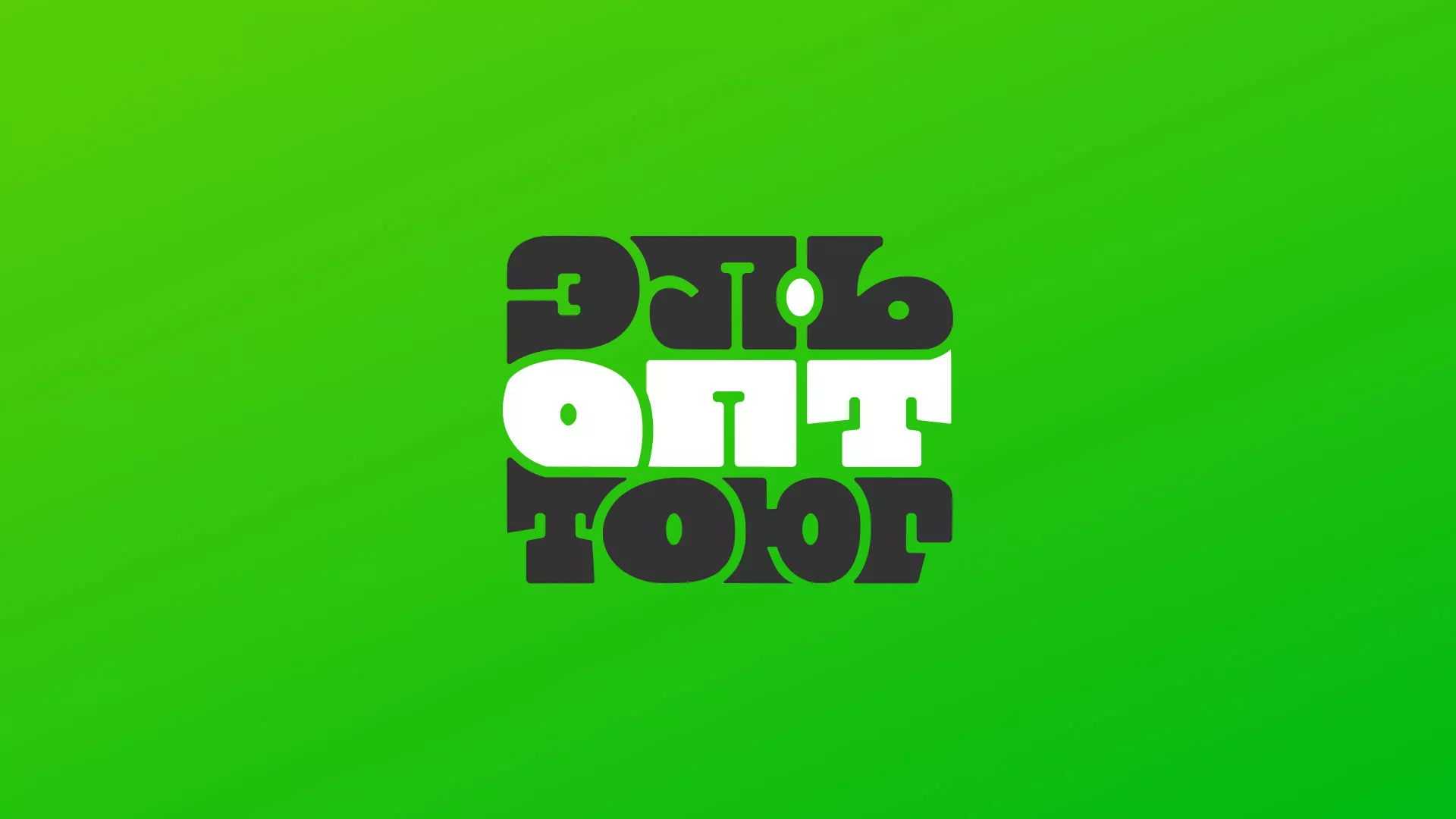 Создание логотипа компании «ЭльОптТорг» в Лузе