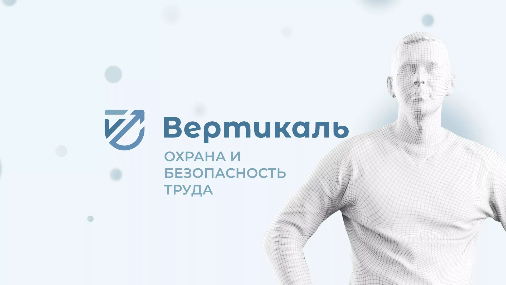 Создание сайта учебного центра «Вертикаль» в Лузе