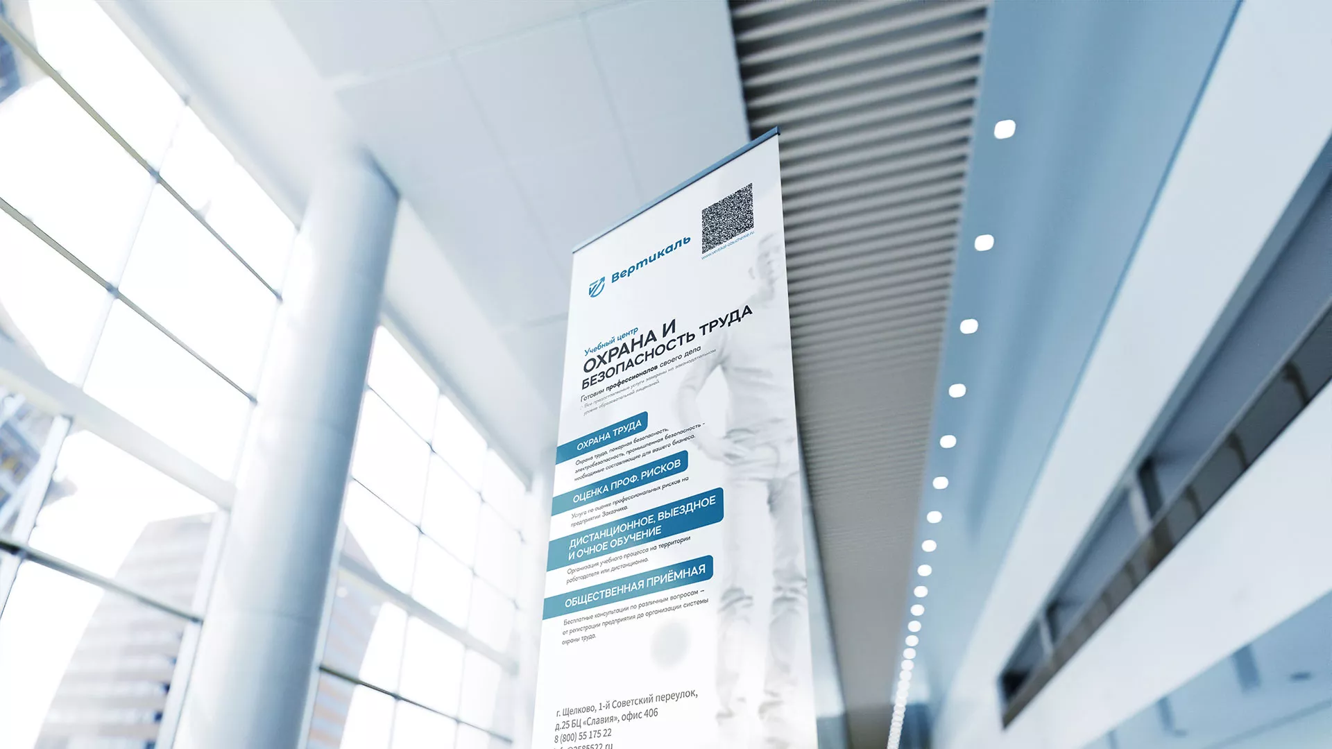 Разработка дизайн-макета ролл-ап стенда для учебного центра «Вертикаль» в Лузе