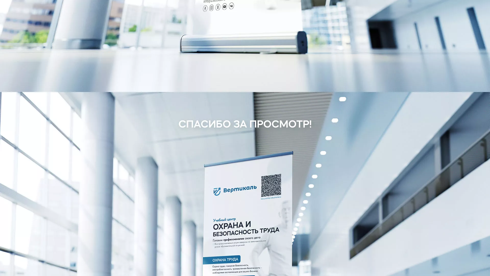 Разработка дизайн-макета ролл-ап стенда для учебного центра «Вертикаль» в Лузе