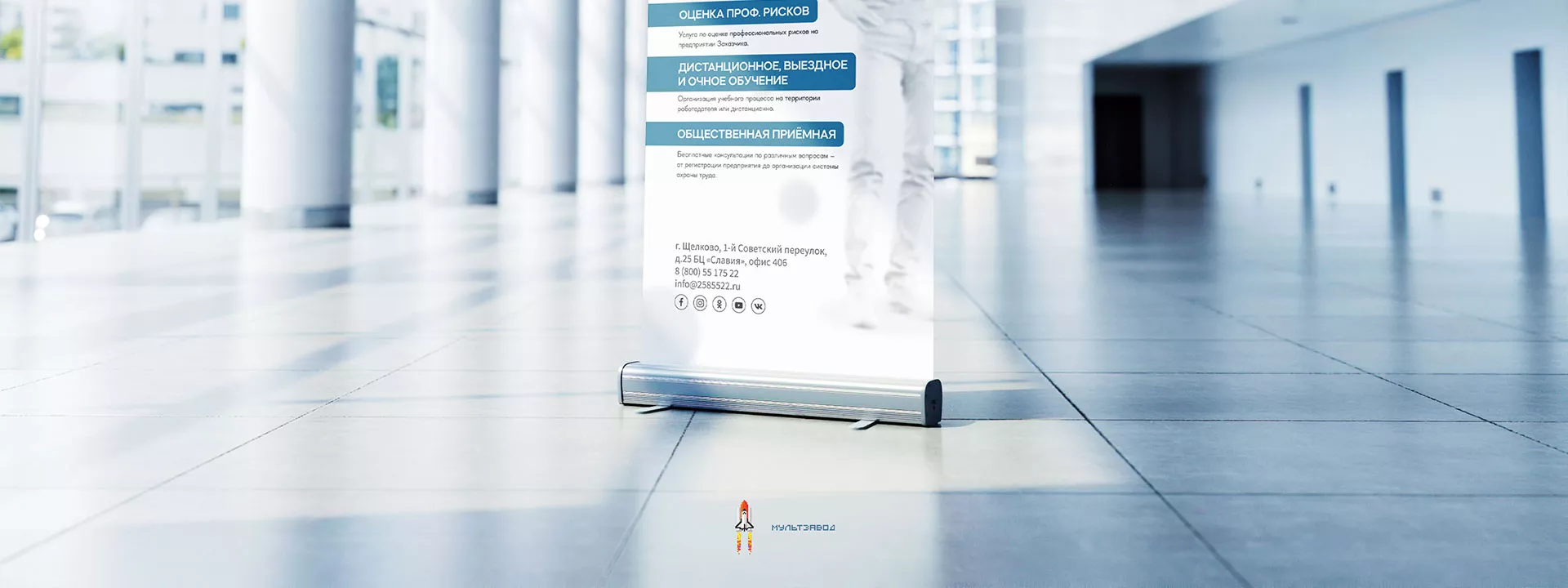 Разработка дизайн-макета ролл-ап стенда для учебного центра «Вертикаль» в Лузе