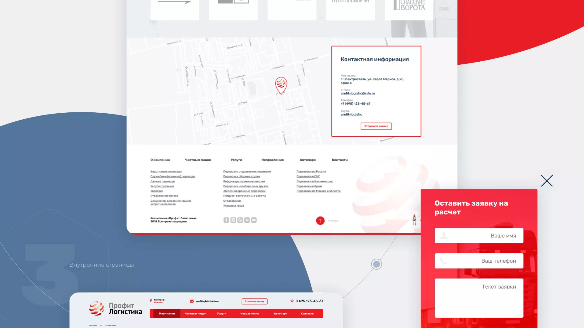 Разработка сайта экспедиционной компании в Лузе