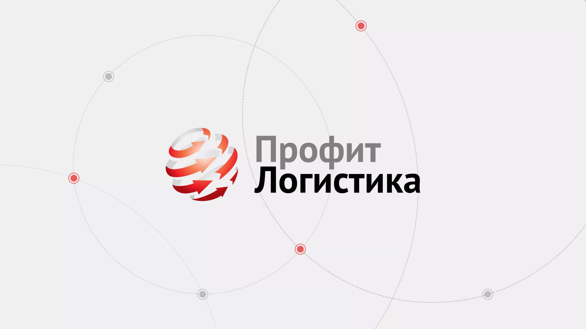 Разработка сайта экспедиционной компании в Лузе