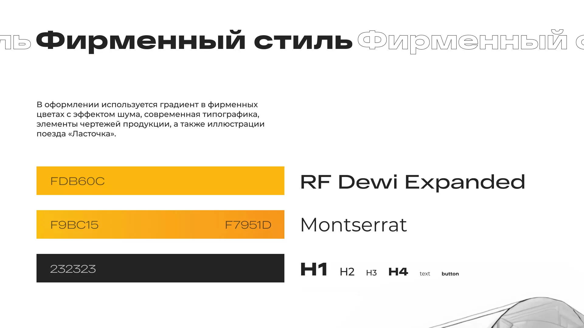 Ребрендинг компании «Rosker» и редизайн сайта в Лузе