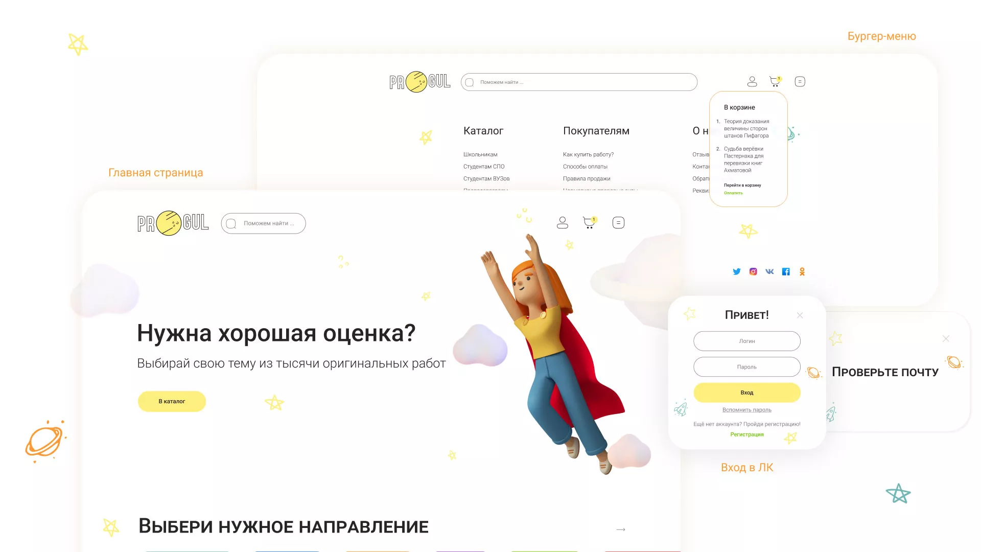 Создание онлайн-сервиса в Лузе по рефератам и курсовым работам