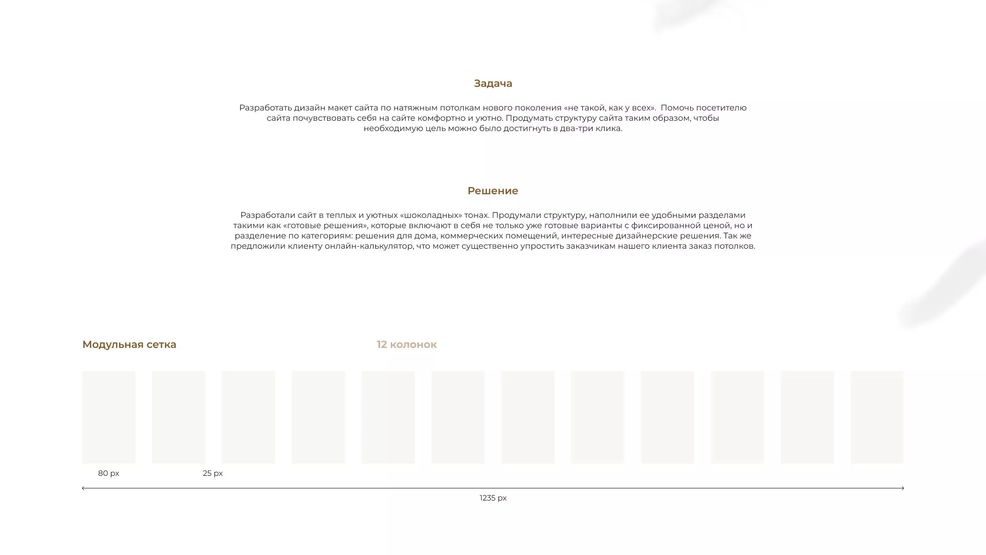 Разработка сайта в Лузе для компании «ODIN GROUP» по установке натяжных потолков