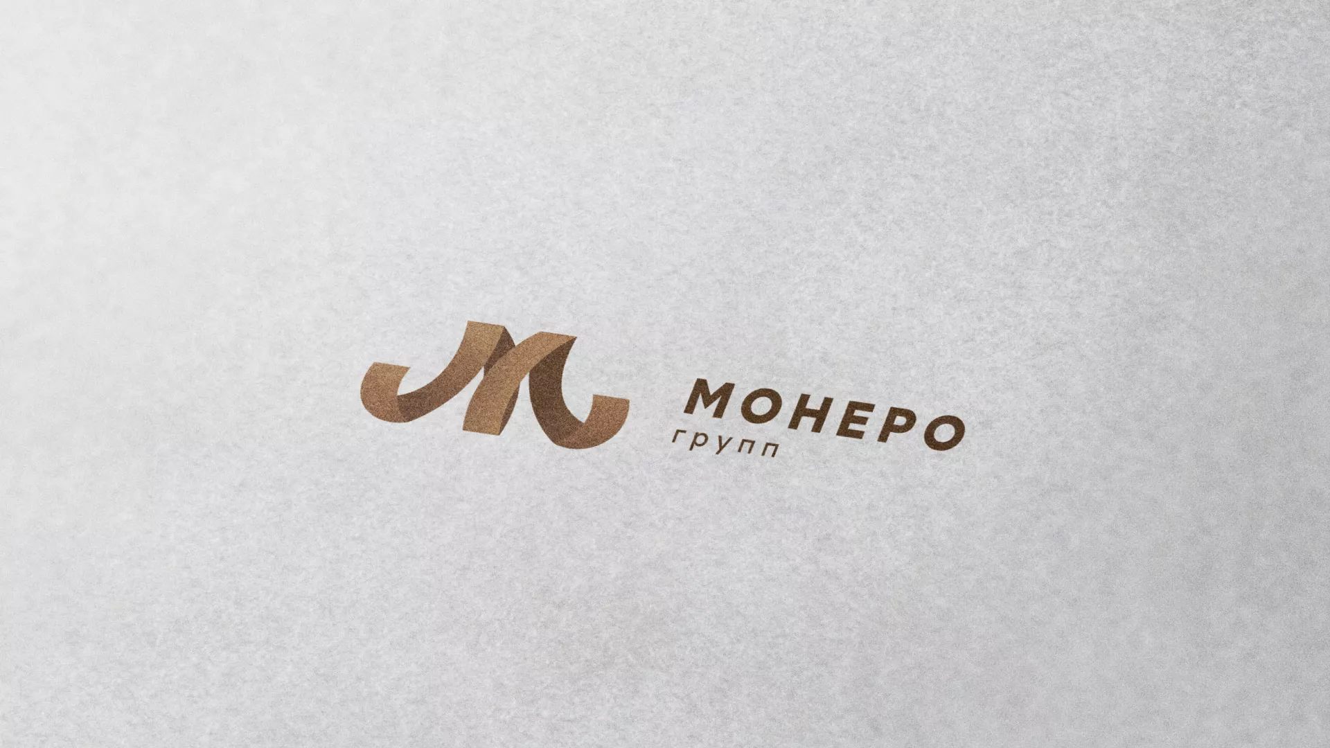 Разработка логотипа для компании «Монеро групп» в Лузе