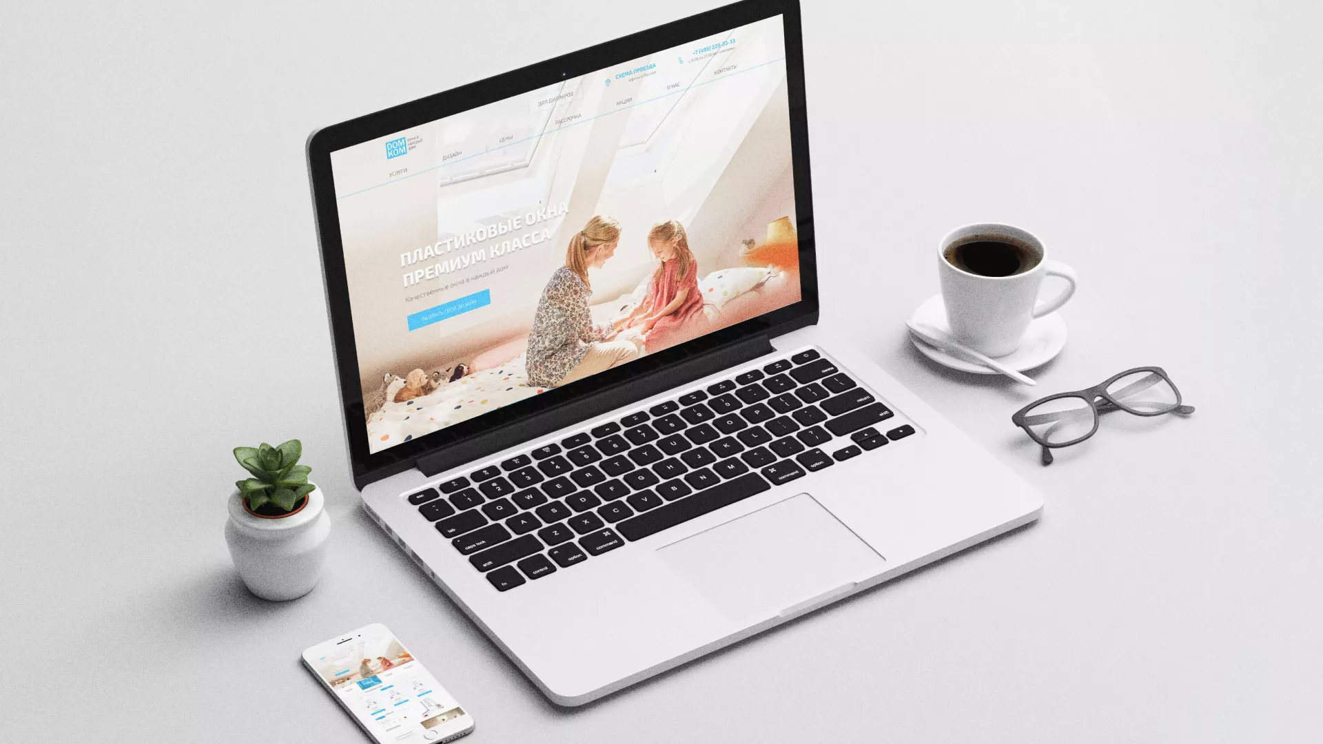 Создание сайта компании «ДОМКОМ» в Лузе