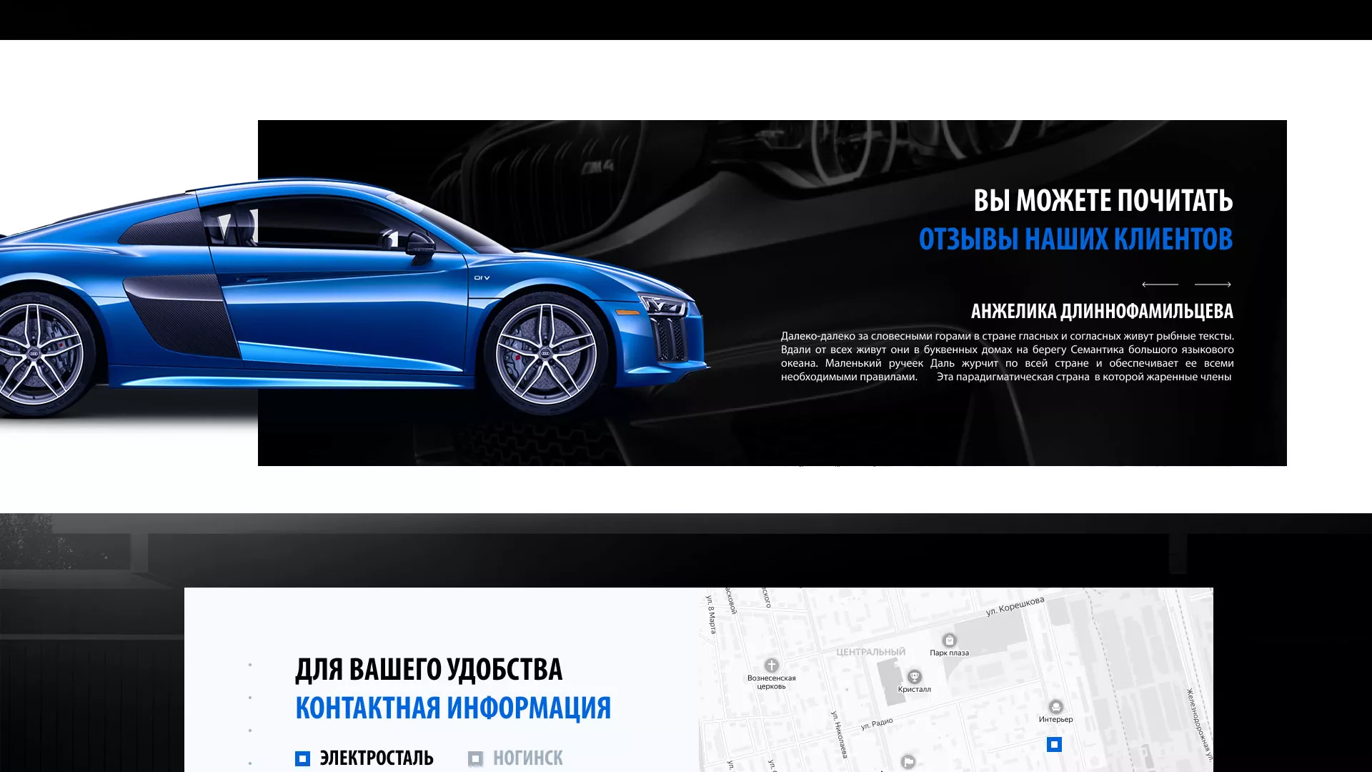 Разработка сайта магазина автозапчастей «М7» в Лузе