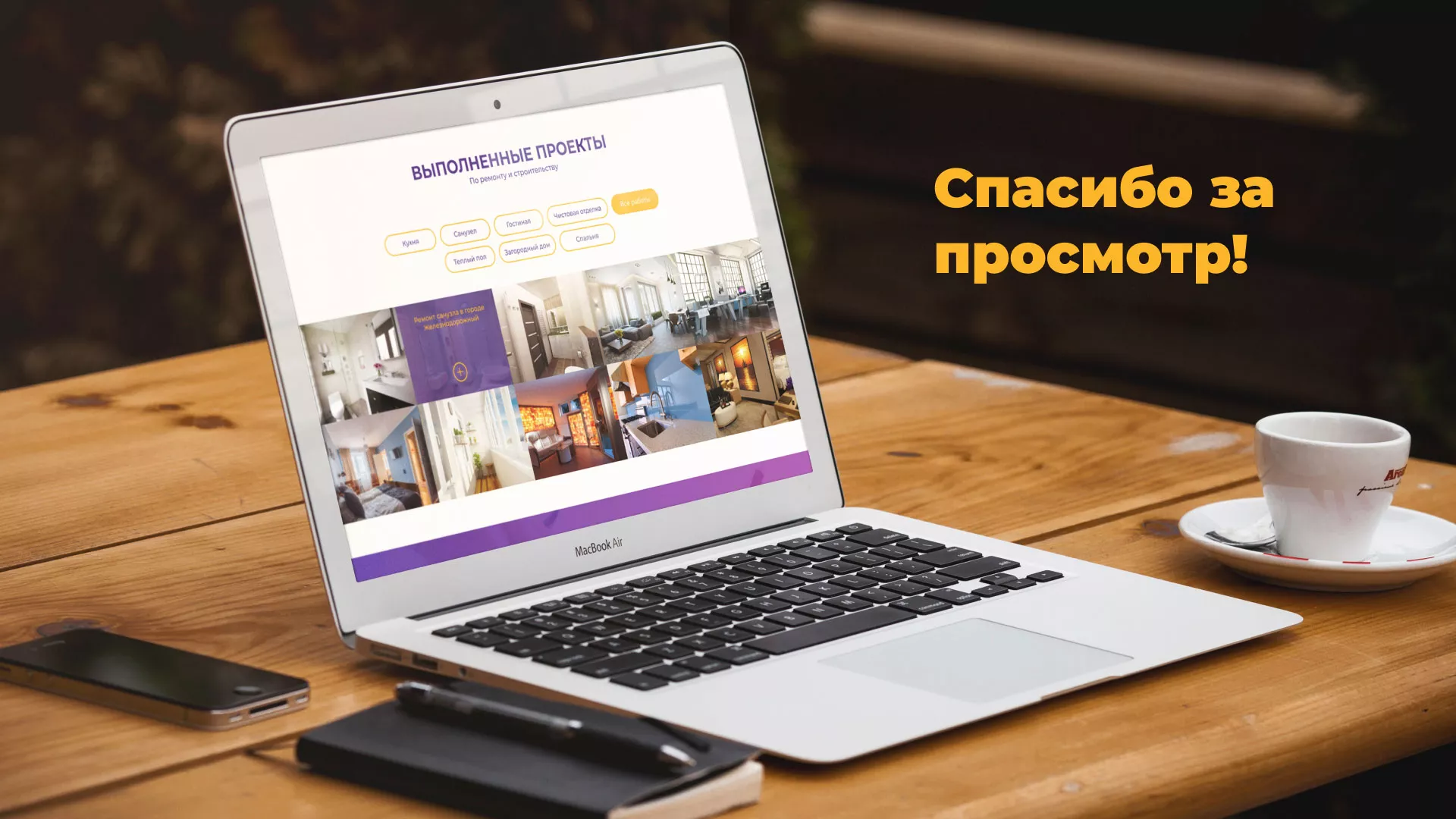Разработка сайта строительной компании «Милана-Строй» в Лузе