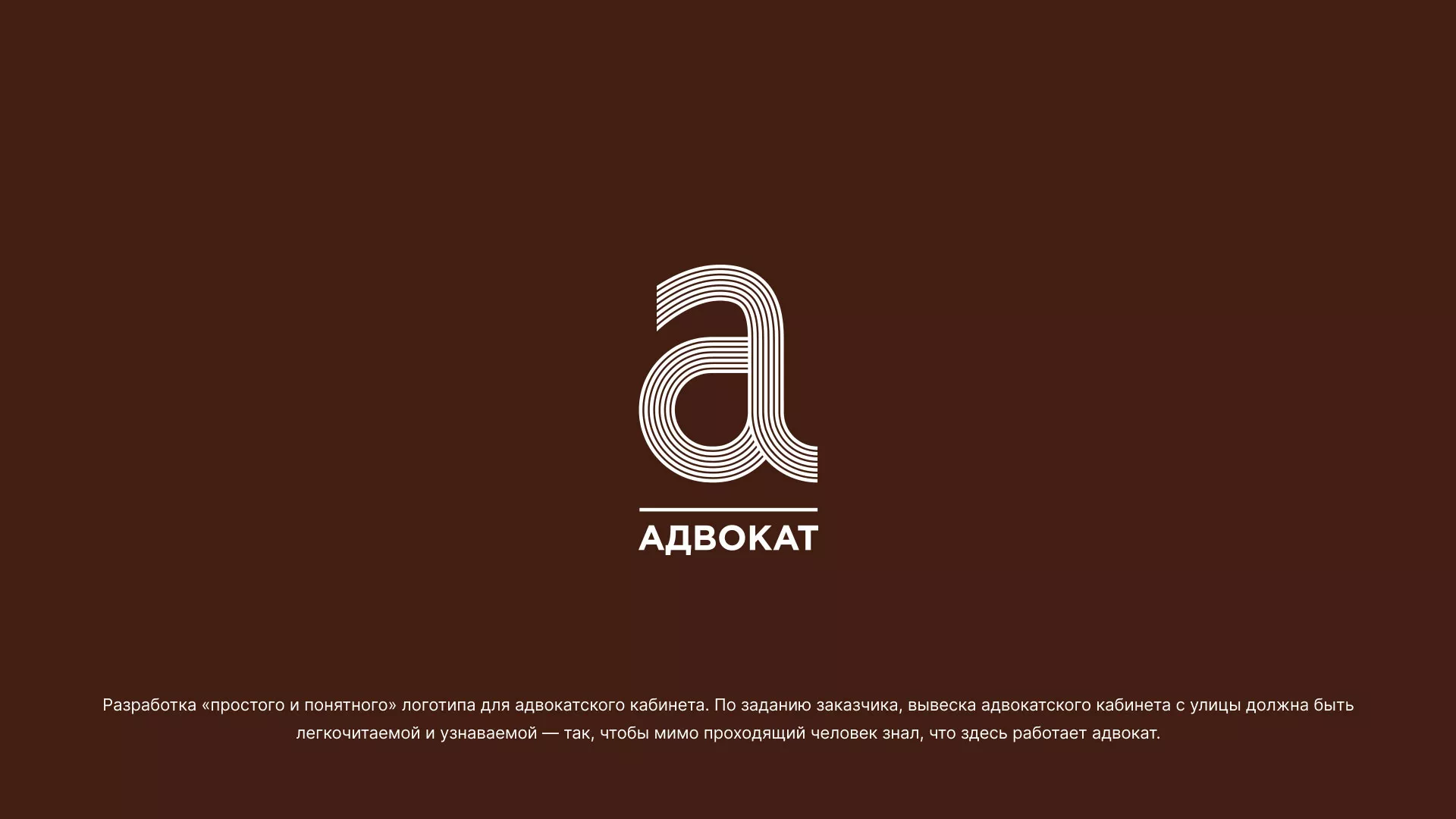 Разработка логотипа для коллегии адвокатов в Лузе
