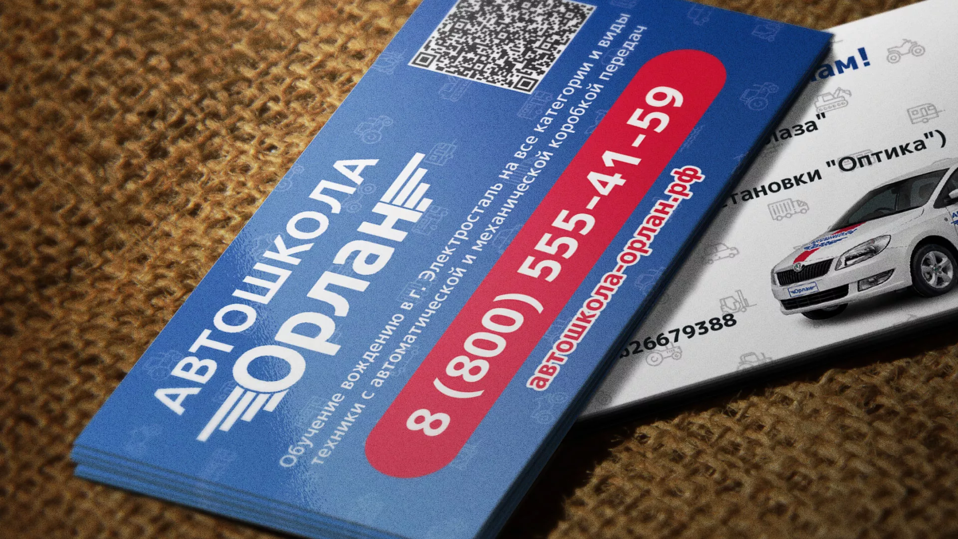 Разработка промо-визиток для автошколы «Орлан» в Лузе