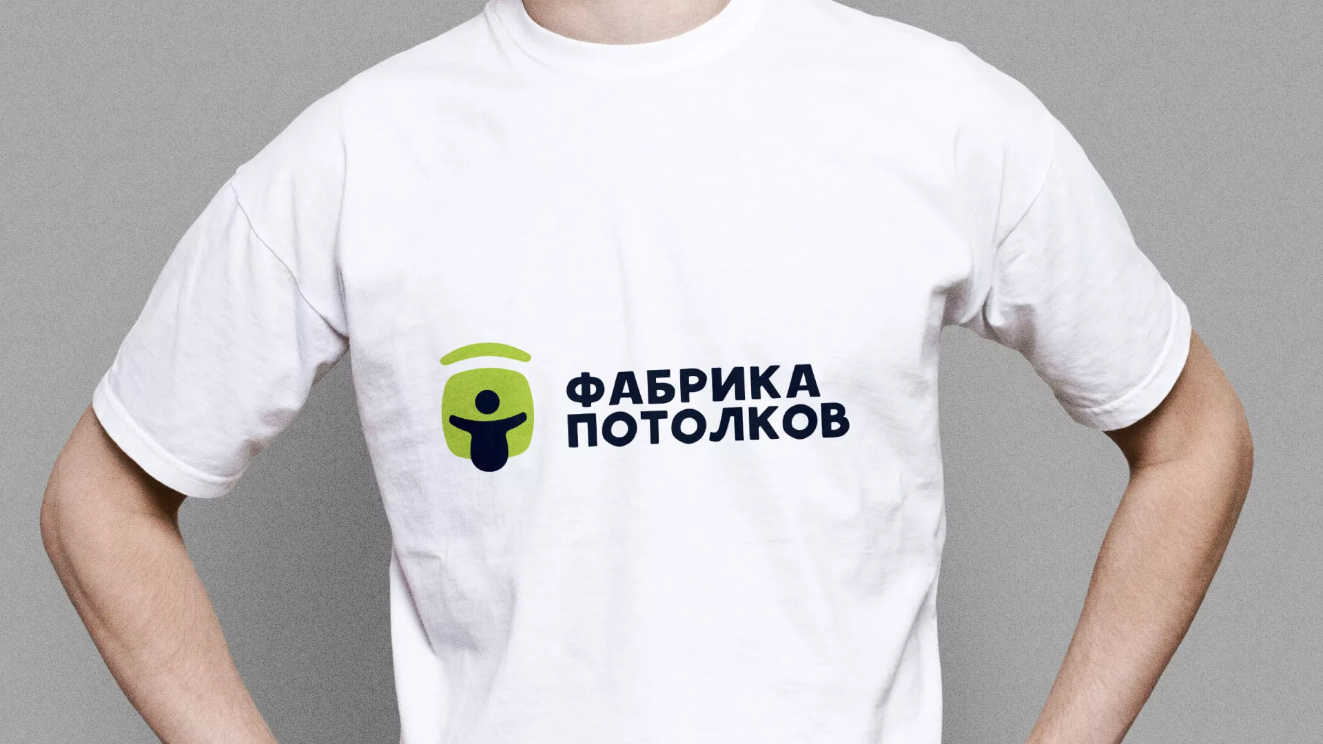 Разработка фирменного стиля для фабрики натяжных потолков в Лузе