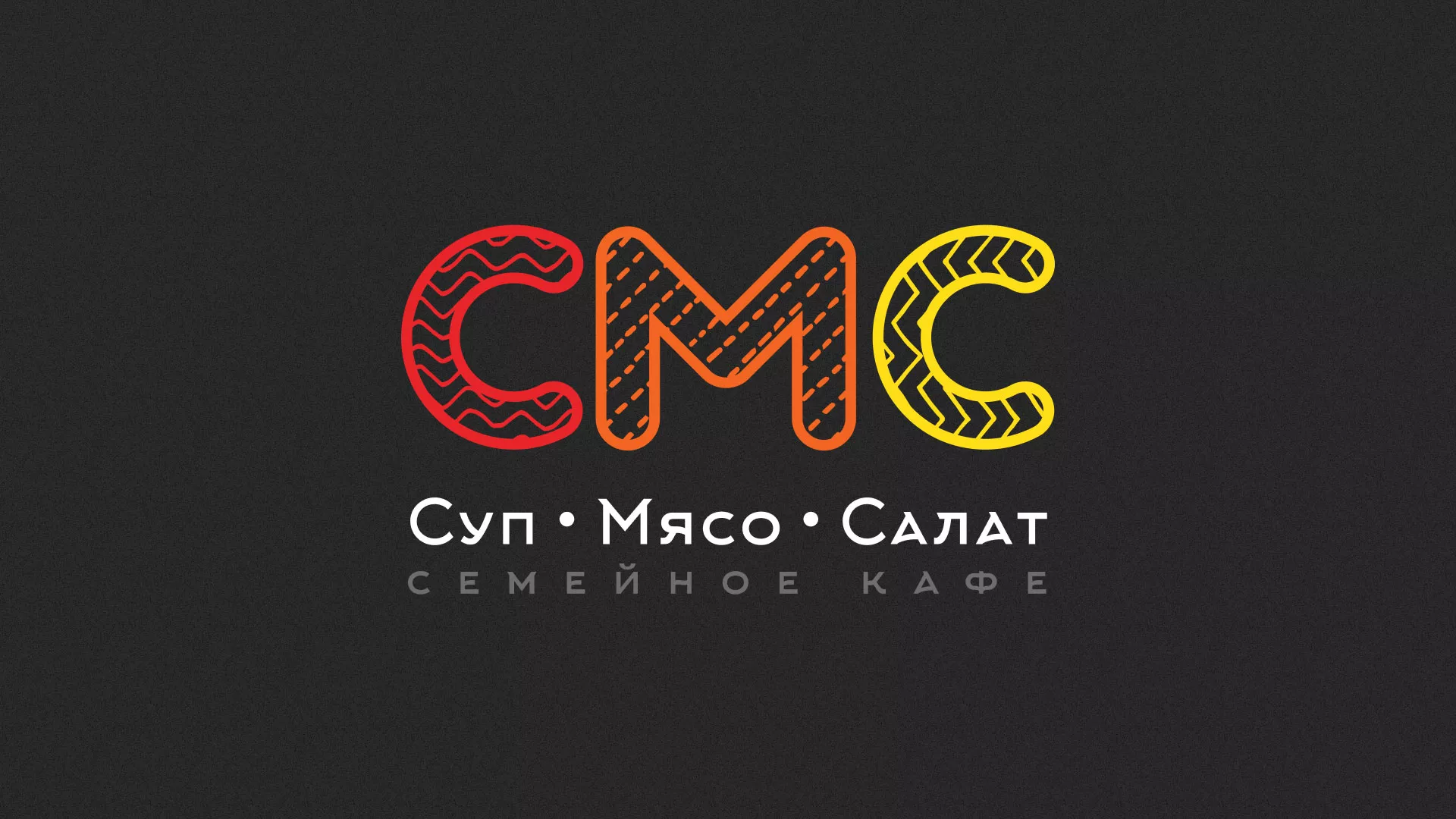 Разработка сайта кафе-столовой «Суп-Мясо-Салат» в Лузе